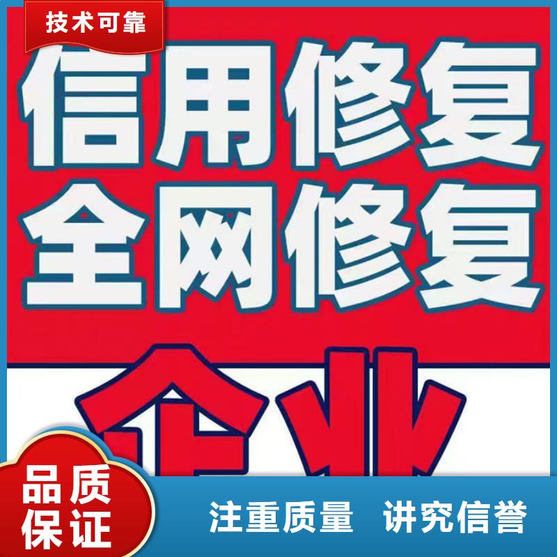企業失信修復評論文案范文怎么寫啊版
