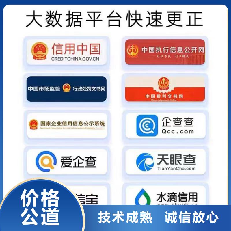 信用修复机制流程图