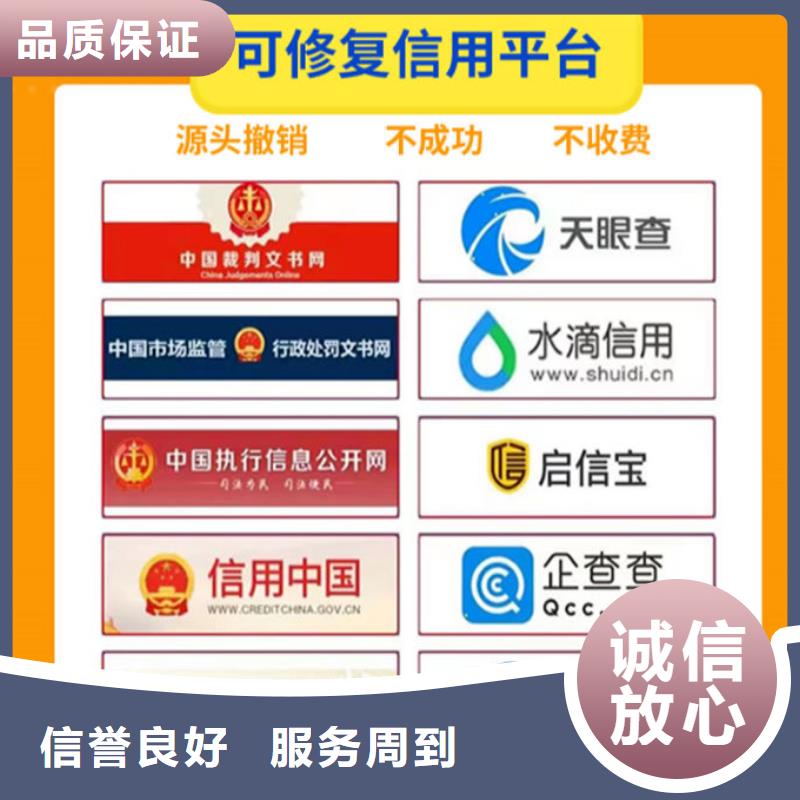 杭州企业信用修复流程图查询网址