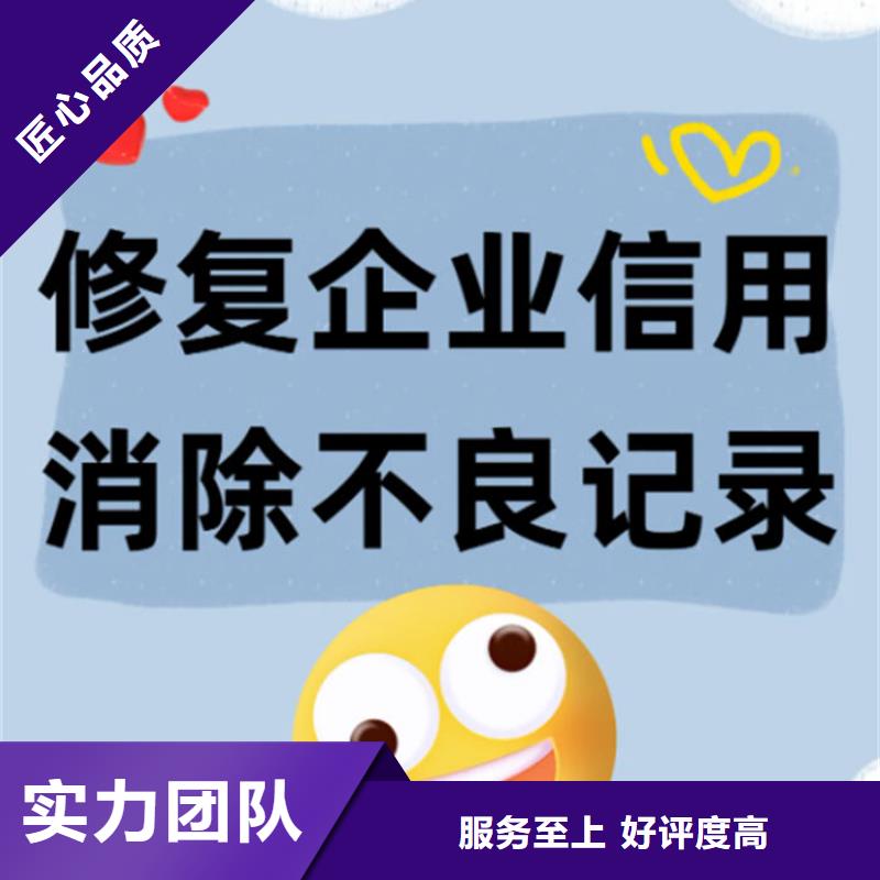 信用修复机制流程图