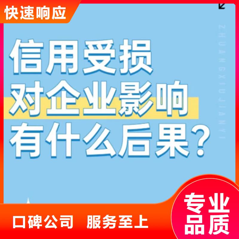 信用修复找哪个部门