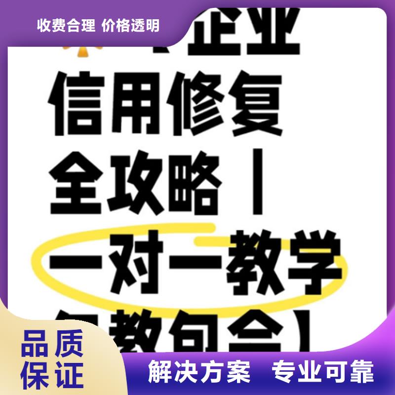 企業失信修復評論文案范文怎么寫啊版