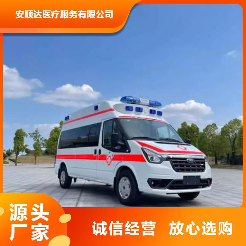 (顺安达)汕头澄华街道私人救护车24小时服务
