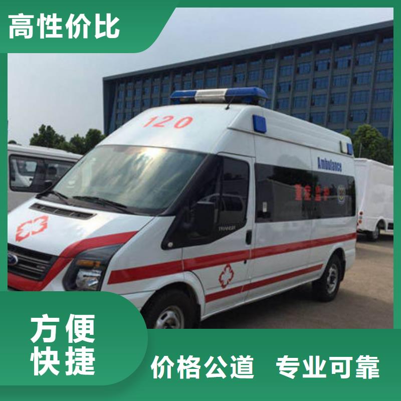 救護車醫療護送全天候服務