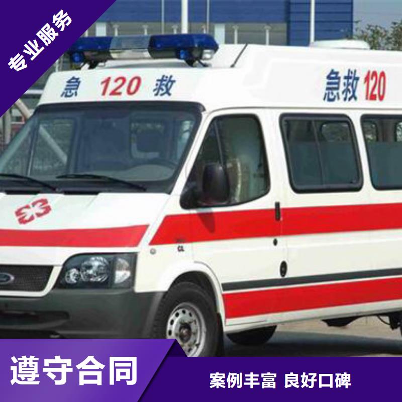 救護車醫療護送誠信經營