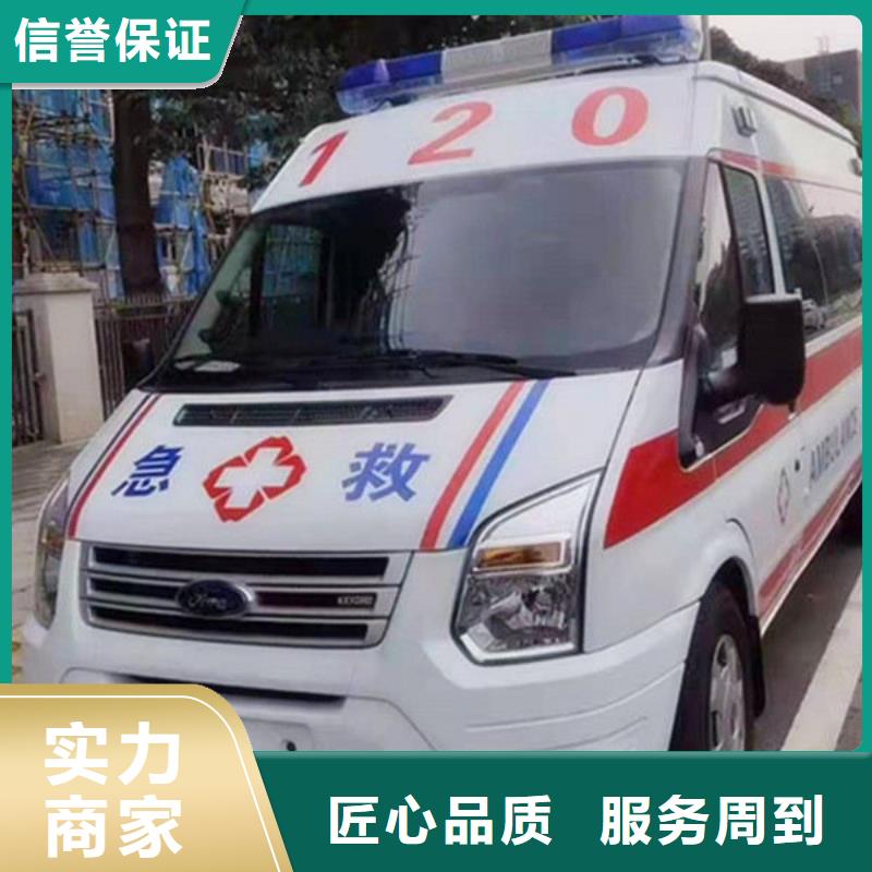 救護(hù)車(chē)出租免費(fèi)咨詢