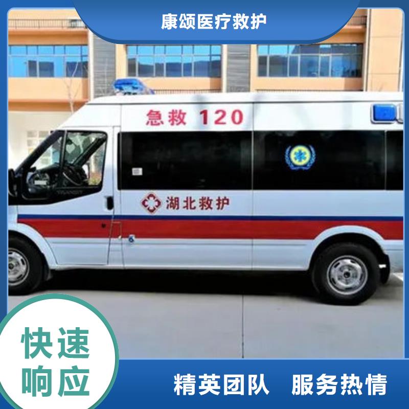 長途救護車出租誠信經營