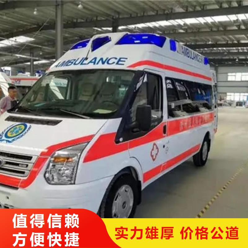 救護車醫療護送全天候服務