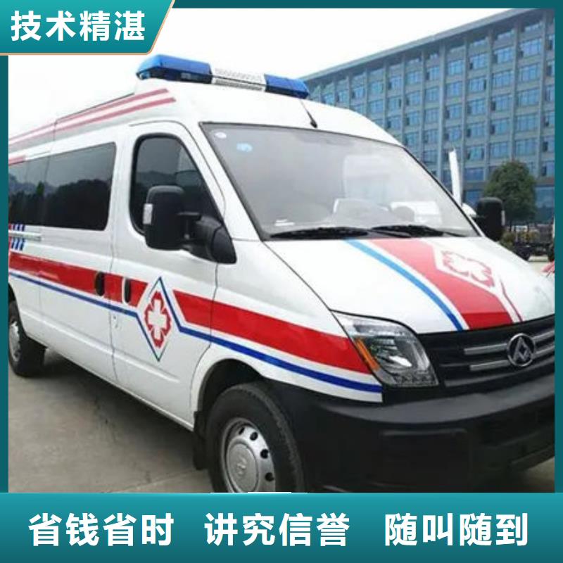 救護車醫療護送誠信經營