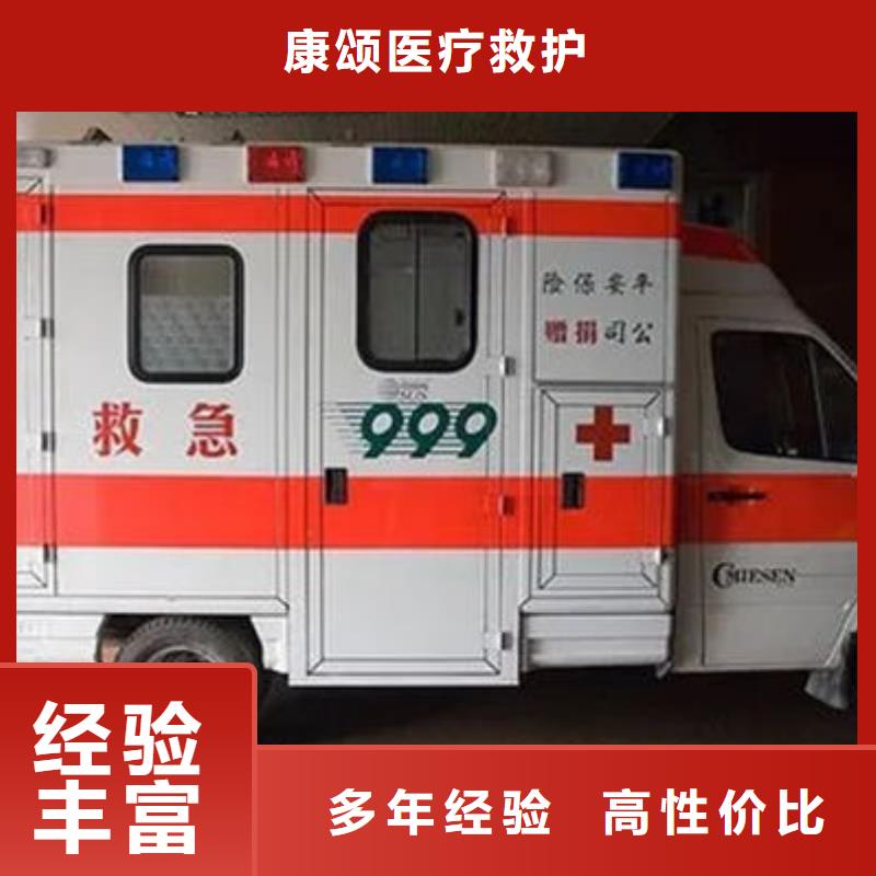 深圳梅沙街道救护车医疗护送价格多少