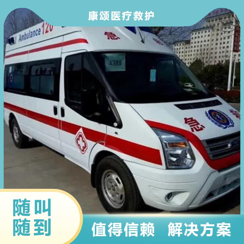 救護車出租無額外費用