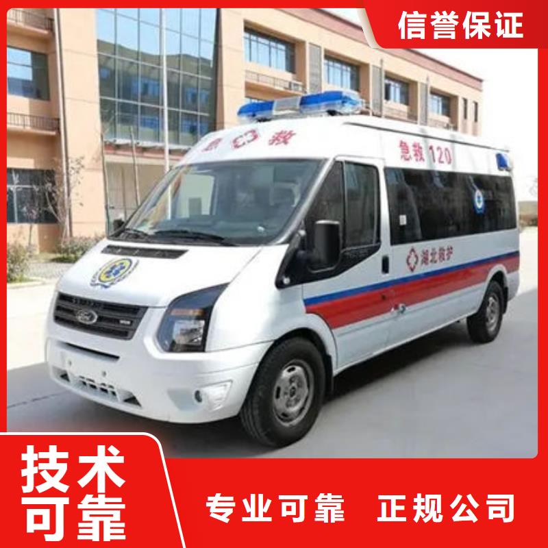 救護車出租無額外費用