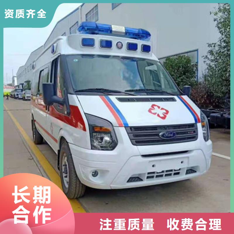长途救护车租赁资质齐全