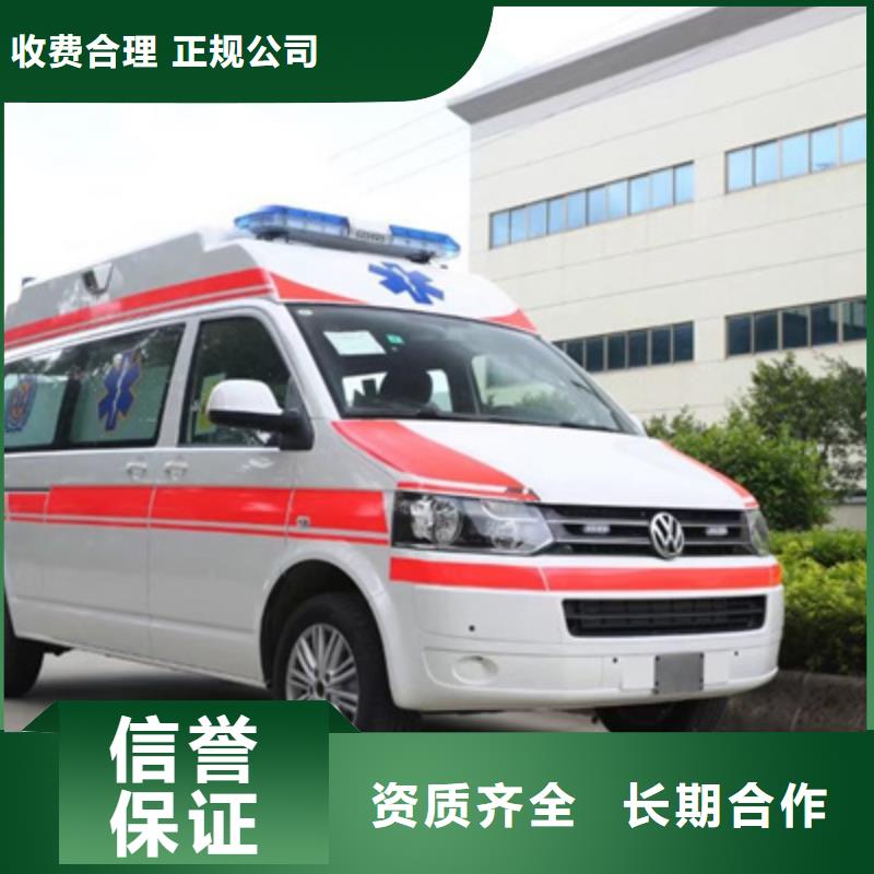 实力公司(康颂)长途救护车出租本地车辆