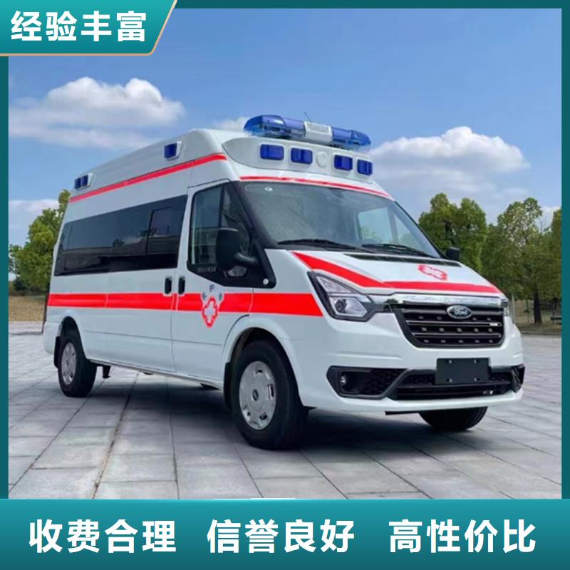 实力公司(康颂)长途救护车出租本地车辆