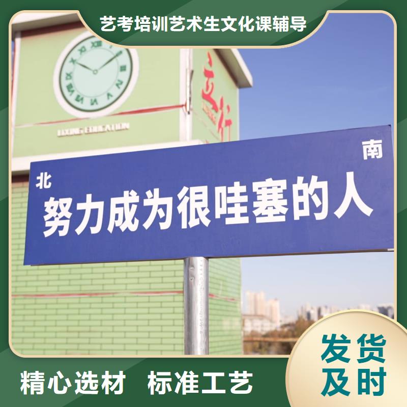 濟南藝考文化課高考補習學校就業前景好