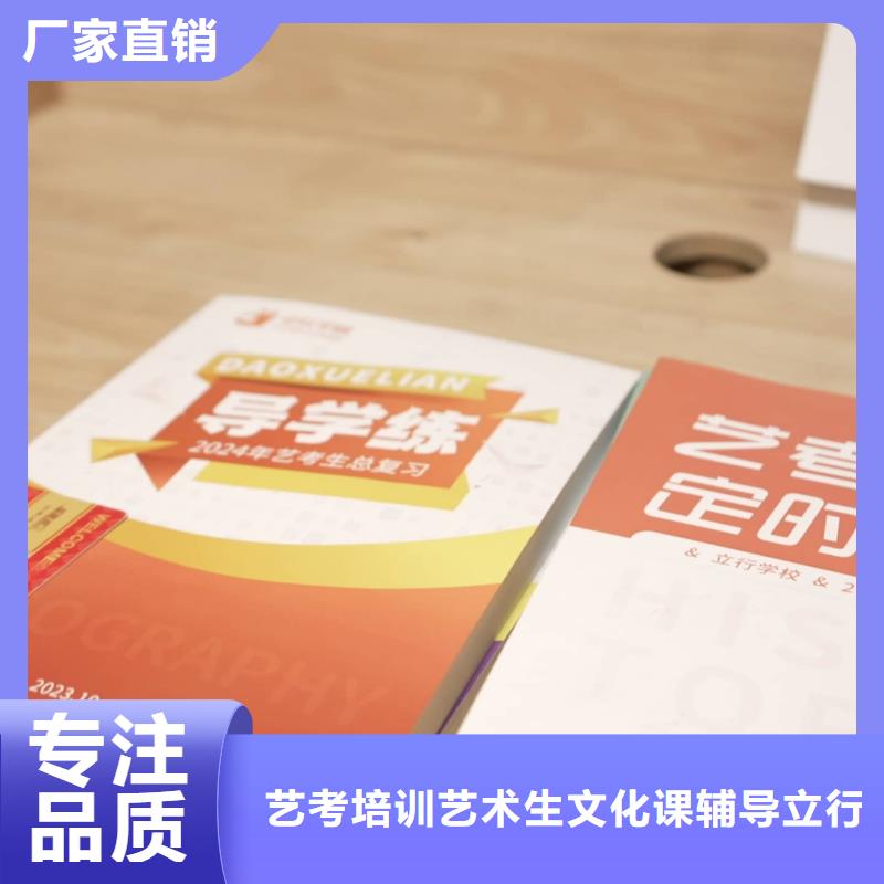 濟(jì)南藝考文化課-高考復(fù)讀培訓(xùn)機(jī)構(gòu)高薪就業(yè)