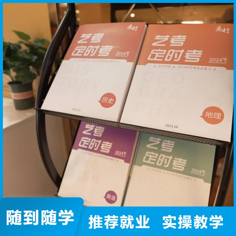 播音聯考沒考好發揮失常，藝考文化課補習學校，立行學校全程督導卓著