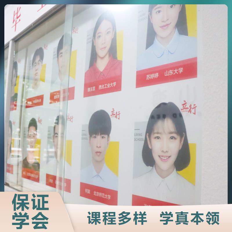 山東藝考文化課藝術學校手把手教學