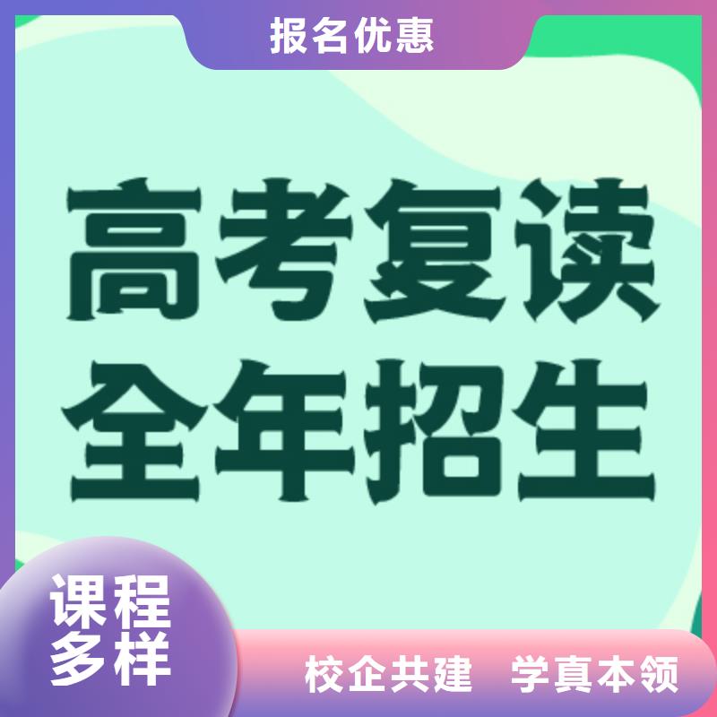 选哪个高三复读培训学校，立行学校因材施教出色