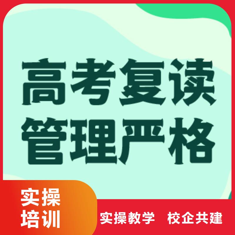 有没有高考复读冲刺机构，立行学校学校环境杰出