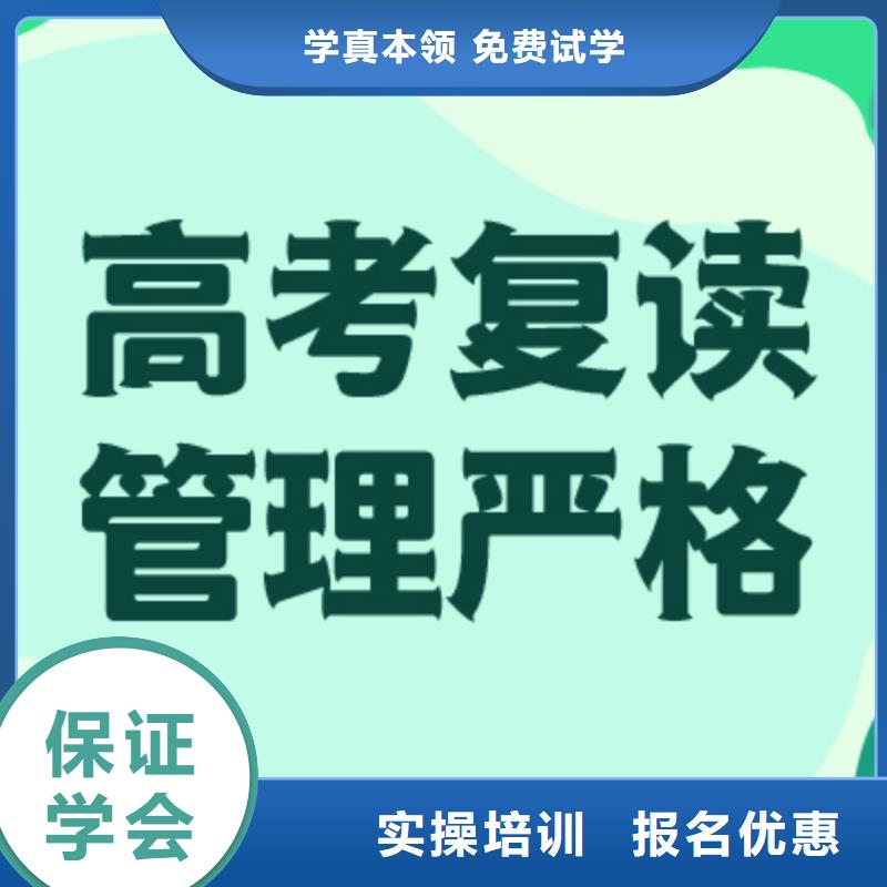 有了解的吗高考复读补习学校，立行学校教师储备卓著