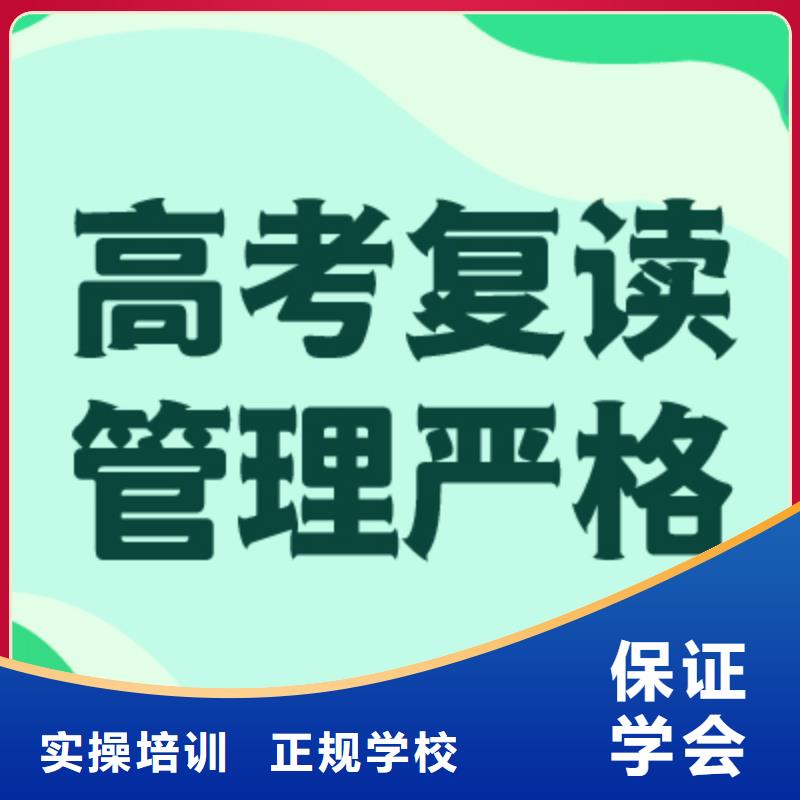 全日制高三复读辅导机构，立行学校全程督导卓著