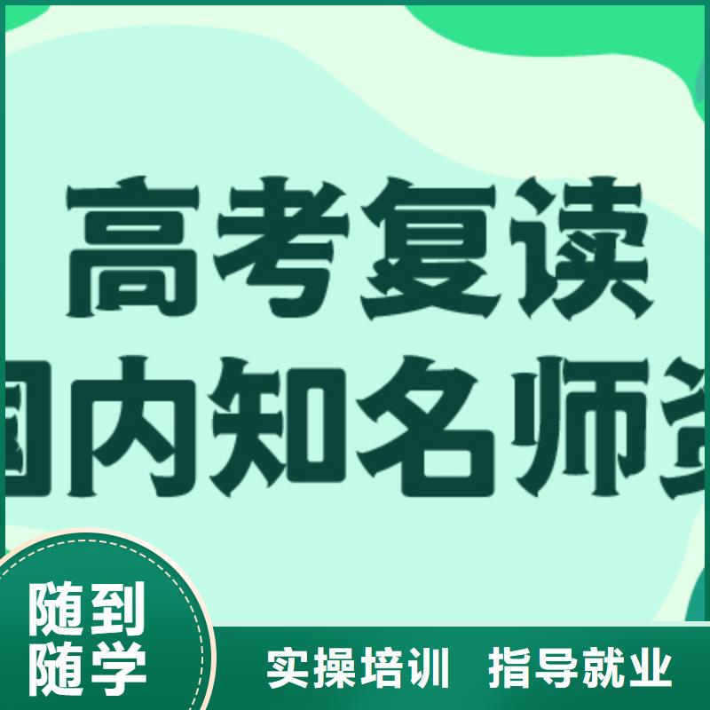 （实时更新）高考复读学校，立行学校教师队伍优越