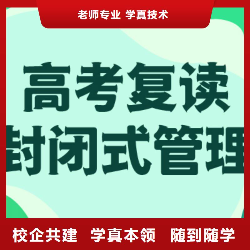 【复读】艺考复读清北班手把手教学