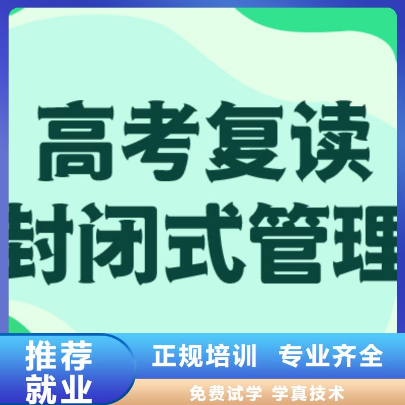 復讀,藝考輔導機構理論+實操