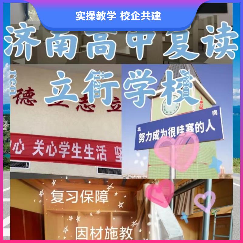 復讀【高考小班教學】就業(yè)不擔心