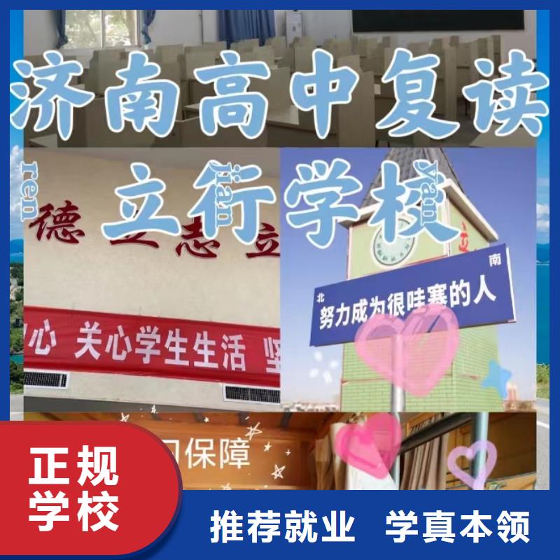 復讀-高考沖刺輔導機構實操培訓