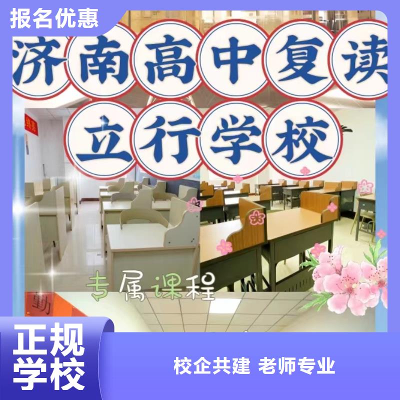 復(fù)讀【高考復(fù)讀清北班】正規(guī)培訓(xùn)