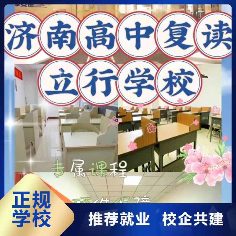 復讀,復讀學校老師專業