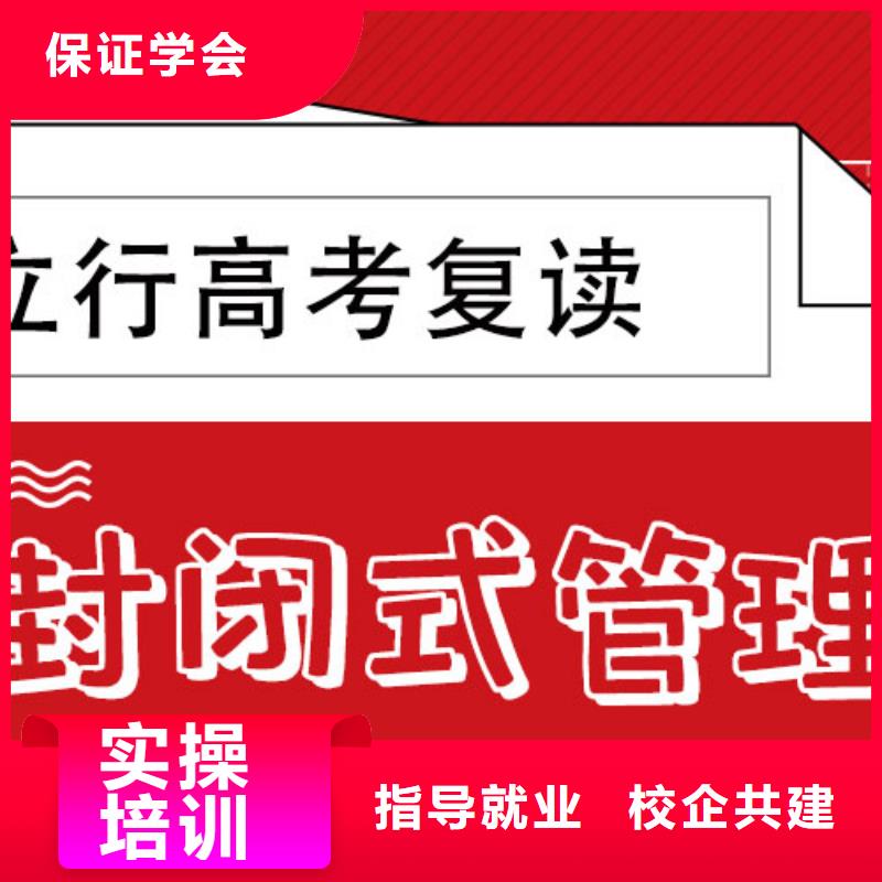 性价比高的高三复读冲刺学校，立行学校教学专业优良