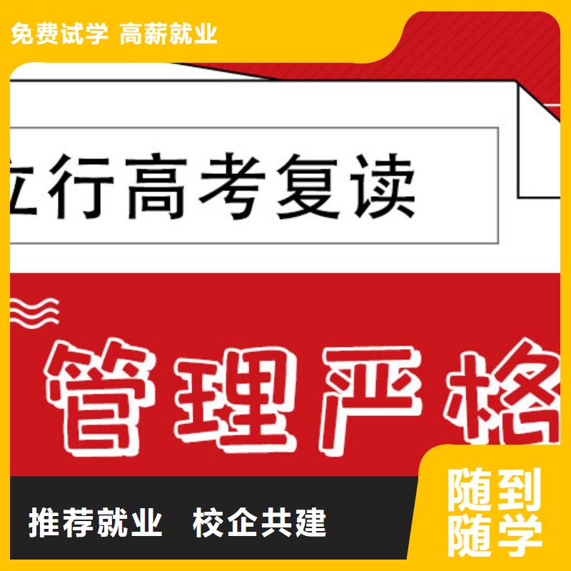復讀_藝術生文化補習老師專業