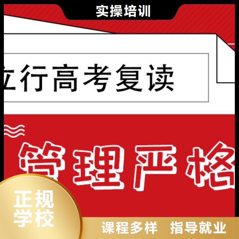 復讀【高考小班教學】就業(yè)不擔心