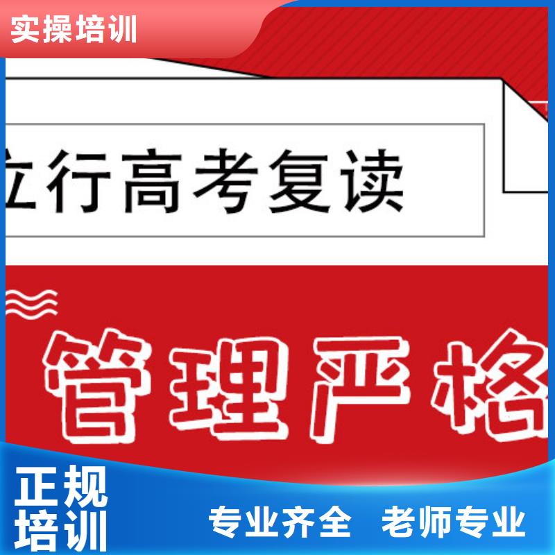 前三高三复读学校，立行学校师资队伍棒