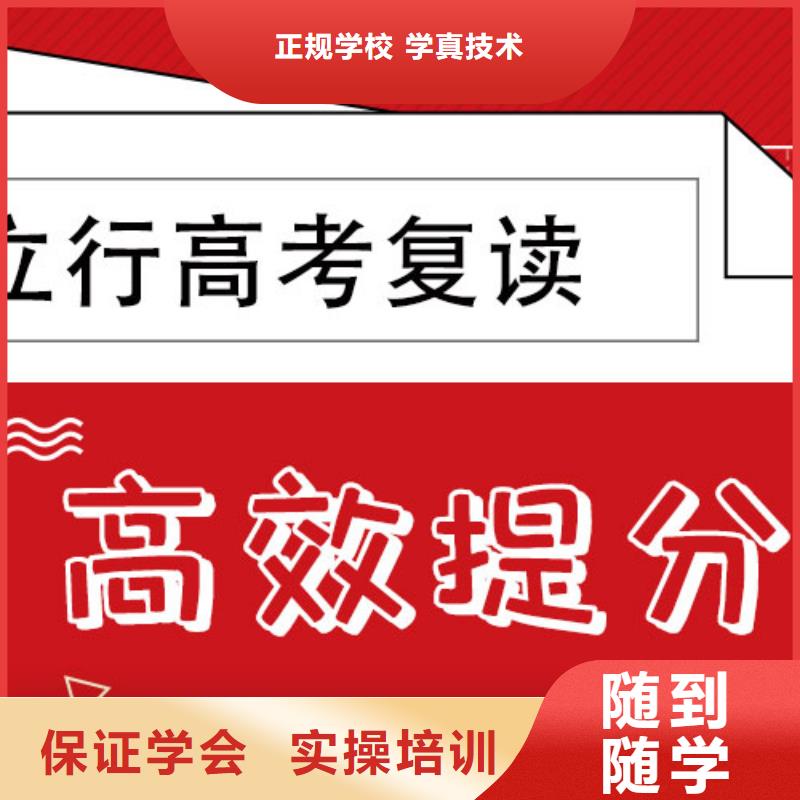 復(fù)讀高三復(fù)讀全程實(shí)操