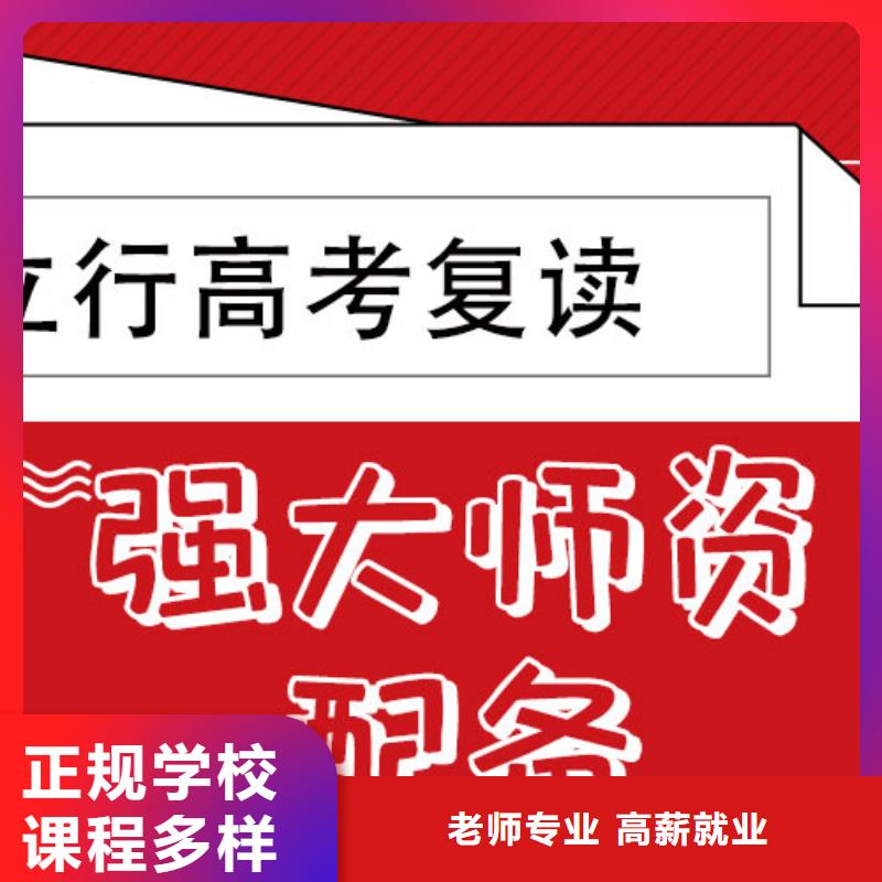 离得近的高考复读培训学校，立行学校靶向定位出色