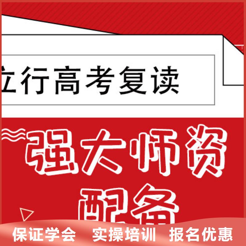 （42秒前更新）高三复读辅导班，立行学校学习规划卓出