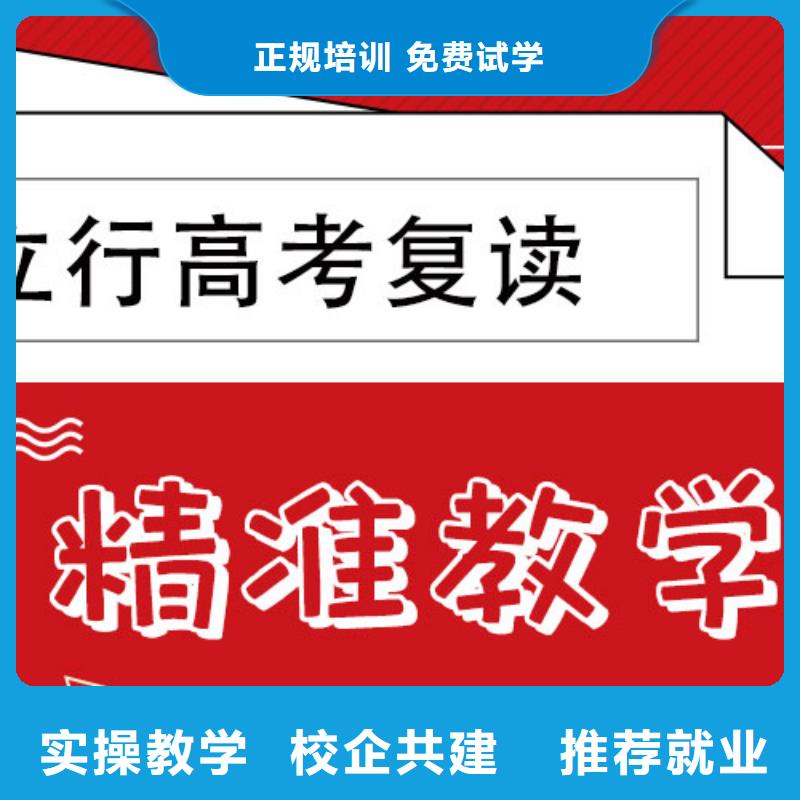 排名好的高三复读班，立行学校专属课程优异