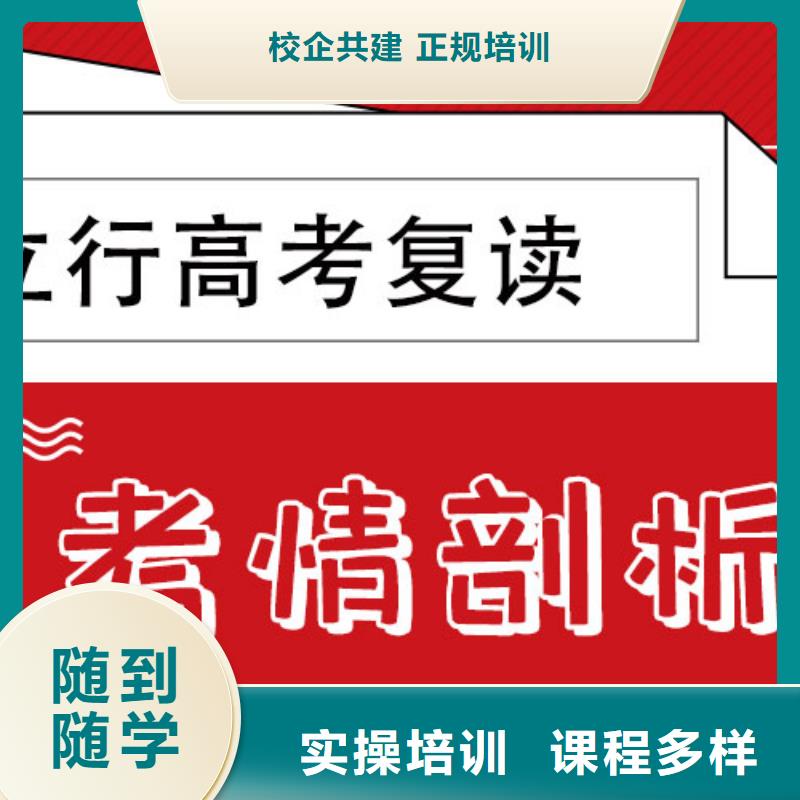 有推荐的高三复读培训班，立行学校封闭管理突出