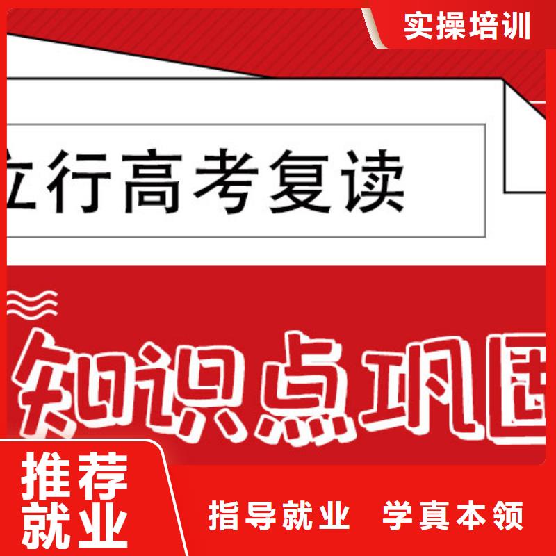 （42秒前更新）高三复读辅导班，立行学校学习规划卓出