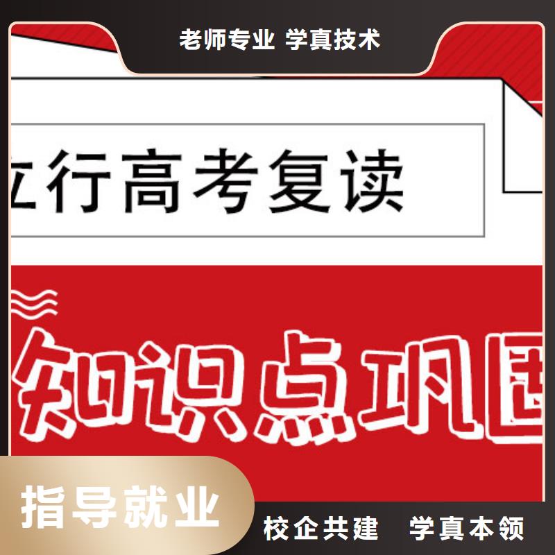 復(fù)讀-【高考】高薪就業(yè)