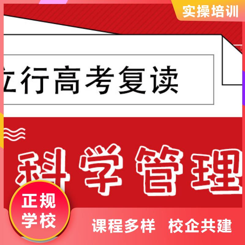 2025高三復(fù)讀培訓(xùn)機(jī)構(gòu)，立行學(xué)校實時監(jiān)控卓越