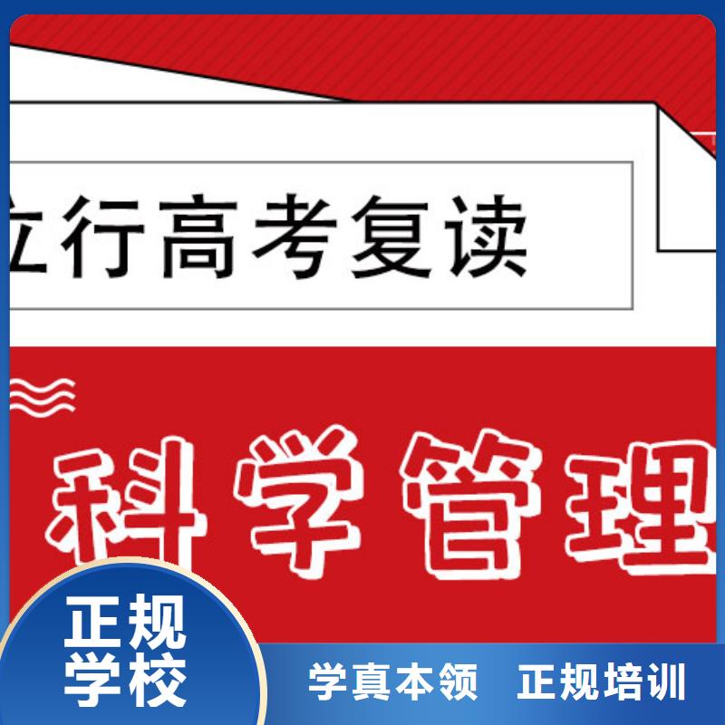 復讀-高考沖刺輔導機構實操培訓