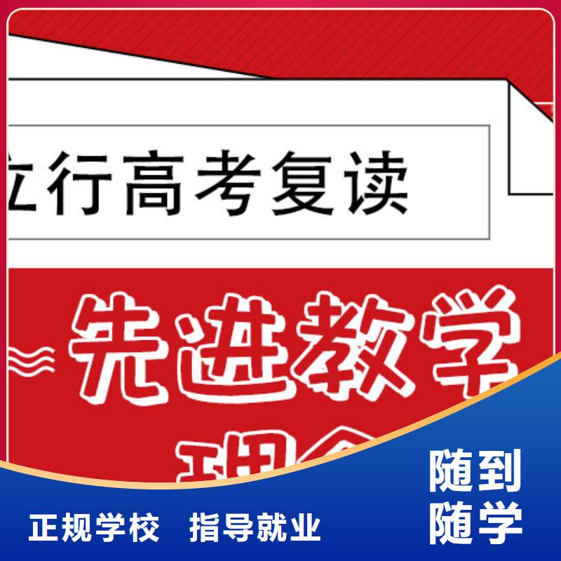 復(fù)讀【藝考培訓(xùn)學(xué)?！空n程多樣