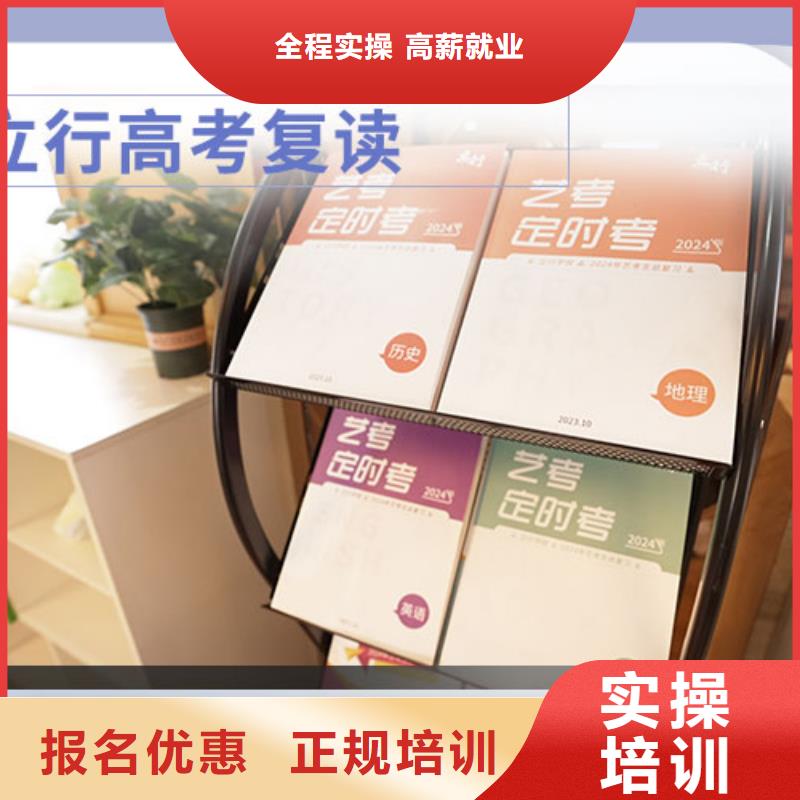 復讀【藝考培訓學校】課程多樣