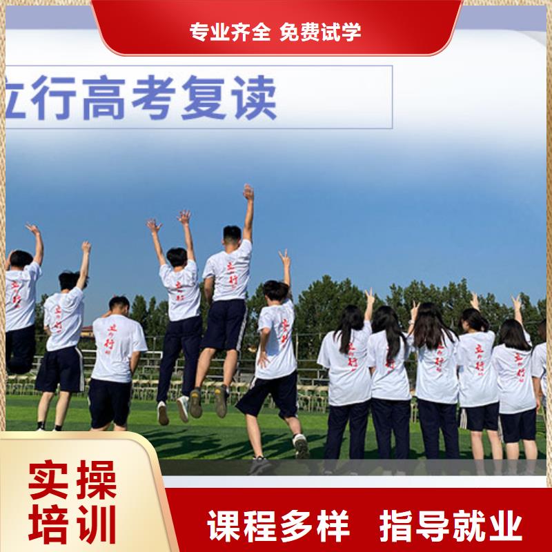 復讀全日制高考培訓學校實操教學